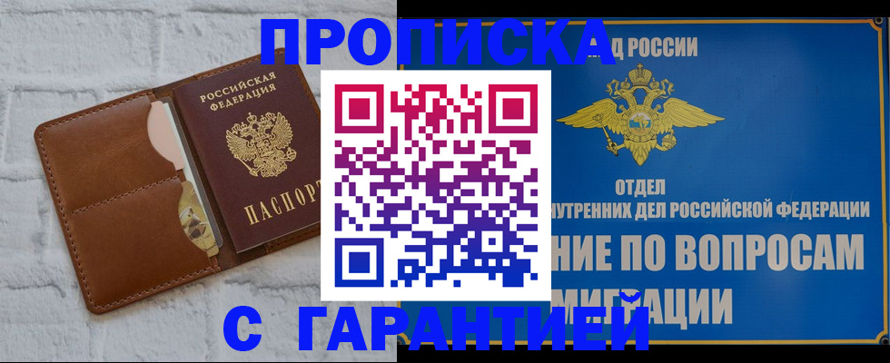 временная регистрация адрес в Сарапуле