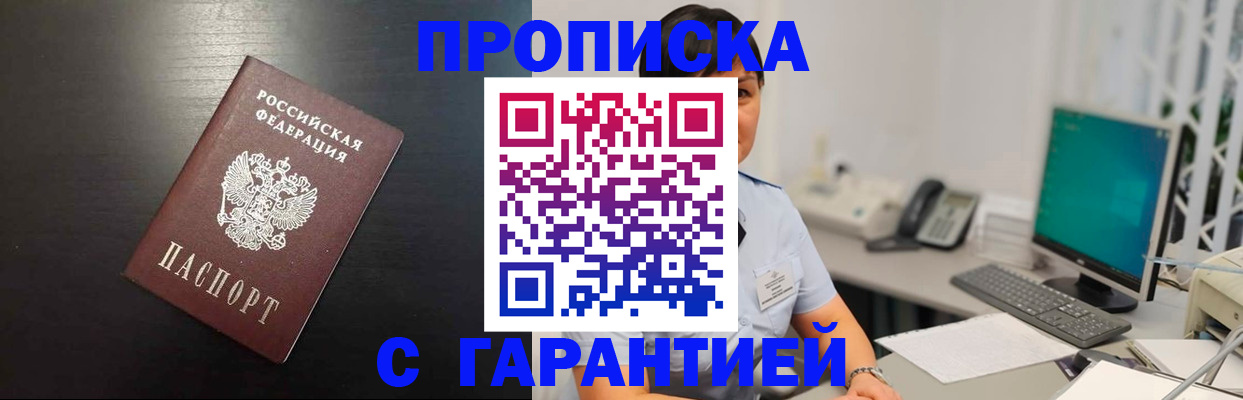 прописка для военкомата в Сарапуле